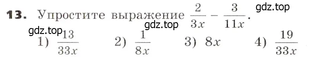 Условие номер 13 (страница 272) гдз по алгебре 7 класс Никольский, Потапов, учебник