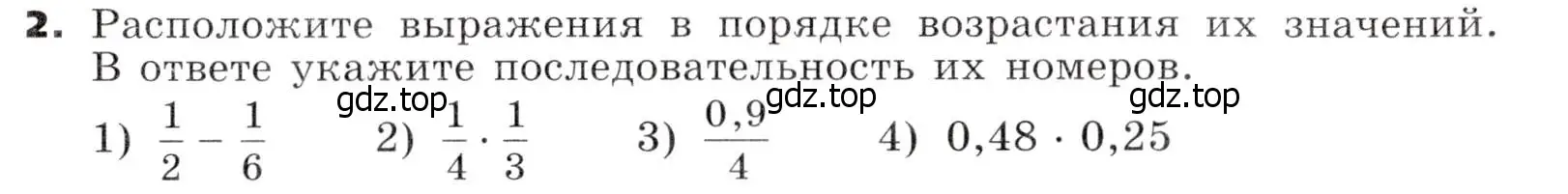 Условие номер 2 (страница 271) гдз по алгебре 7 класс Никольский, Потапов, учебник