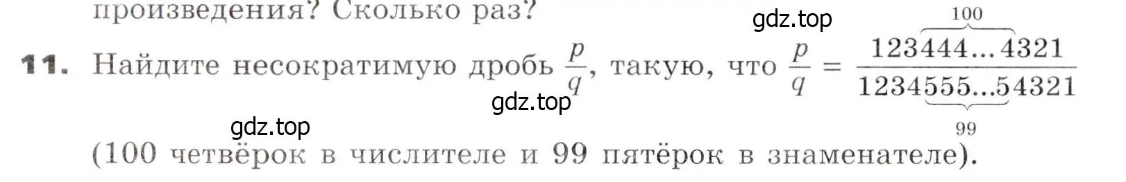 Условие номер 11 (страница 270) гдз по алгебре 7 класс Никольский, Потапов, учебник