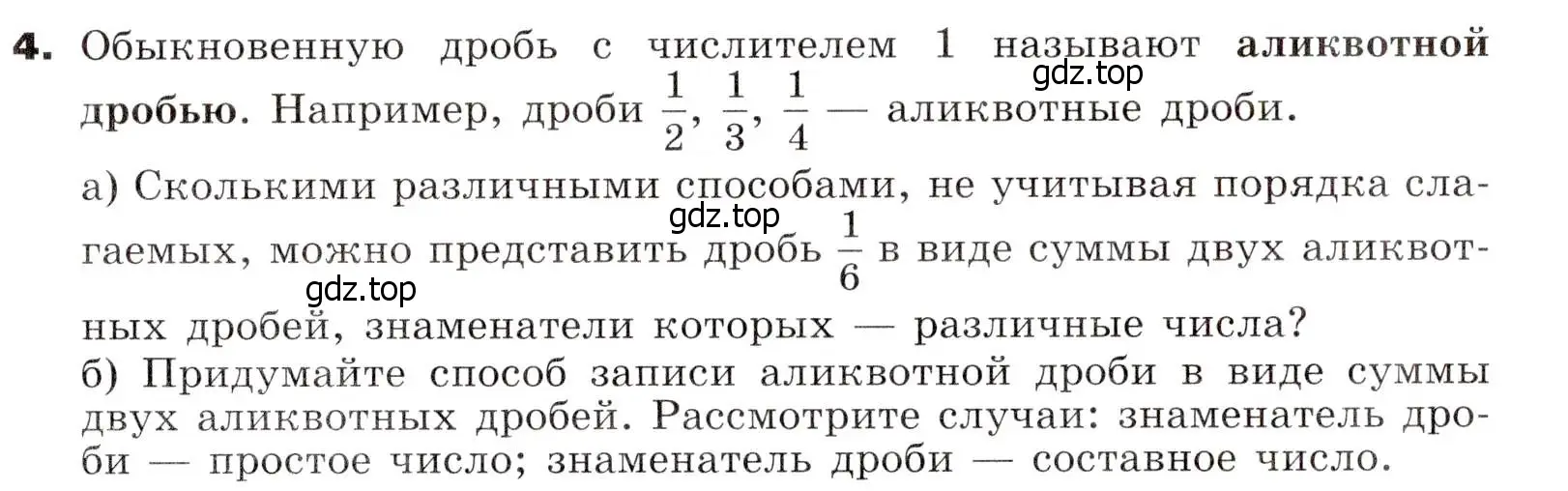 Условие номер 4 (страница 269) гдз по алгебре 7 класс Никольский, Потапов, учебник