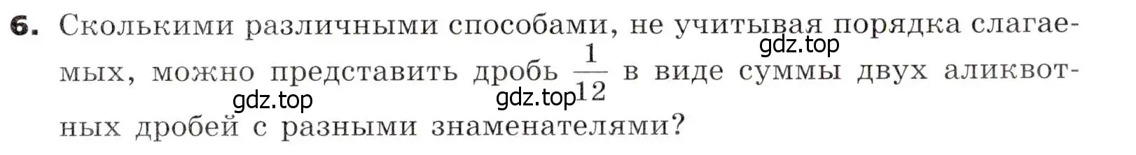 Условие номер 6 (страница 269) гдз по алгебре 7 класс Никольский, Потапов, учебник