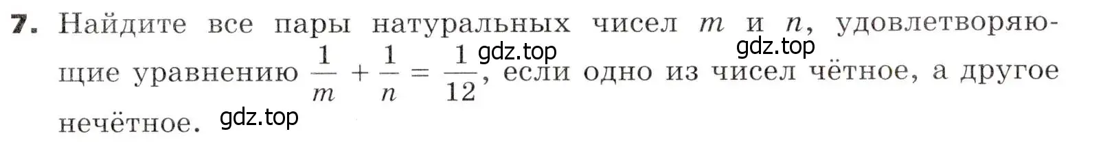 Условие номер 7 (страница 269) гдз по алгебре 7 класс Никольский, Потапов, учебник