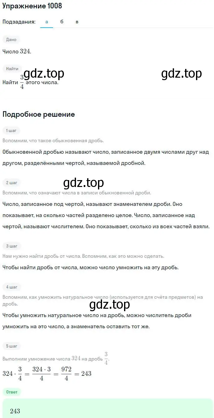 Решение номер 1008 (страница 255) гдз по алгебре 7 класс Никольский, Потапов, учебник