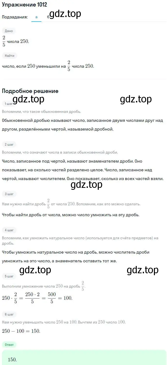 Решение номер 1012 (страница 256) гдз по алгебре 7 класс Никольский, Потапов, учебник