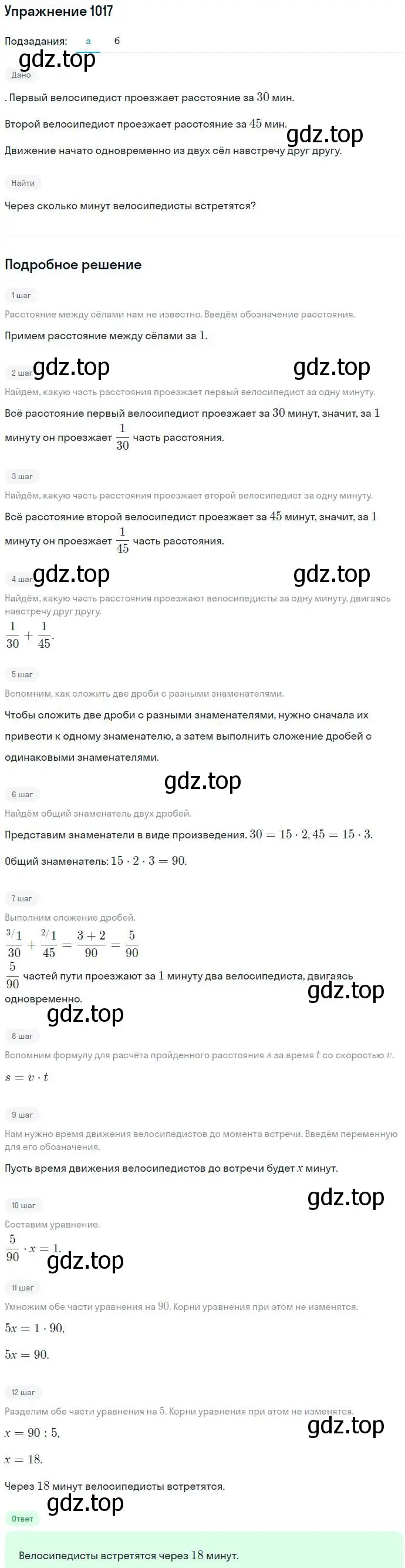 Решение номер 1017 (страница 256) гдз по алгебре 7 класс Никольский, Потапов, учебник