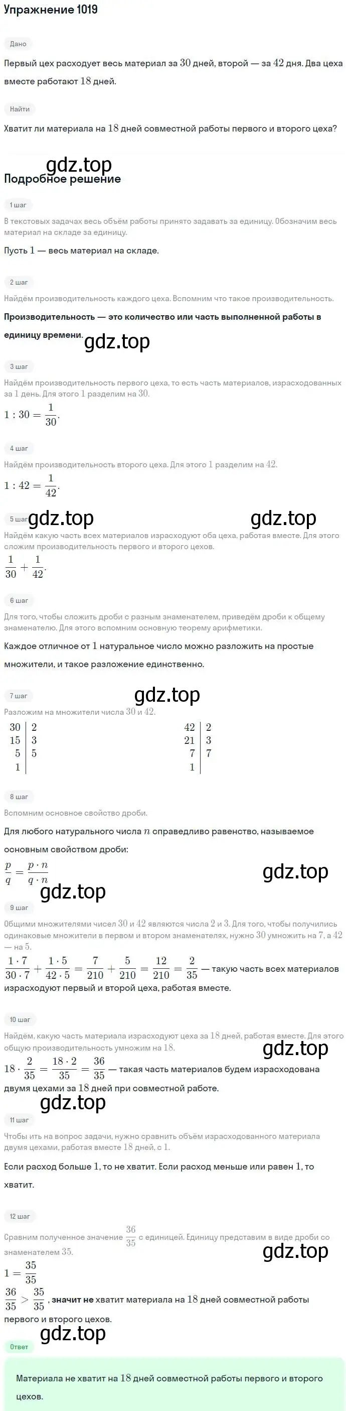 Решение номер 1019 (страница 257) гдз по алгебре 7 класс Никольский, Потапов, учебник