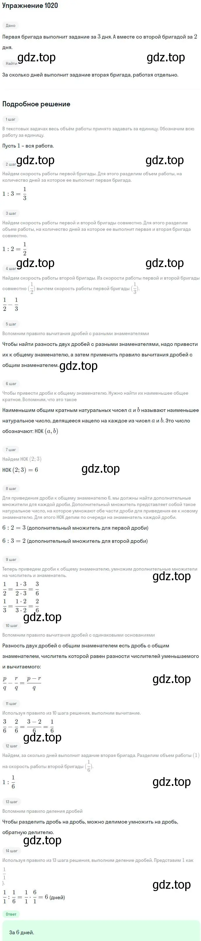 Решение номер 1020 (страница 257) гдз по алгебре 7 класс Никольский, Потапов, учебник