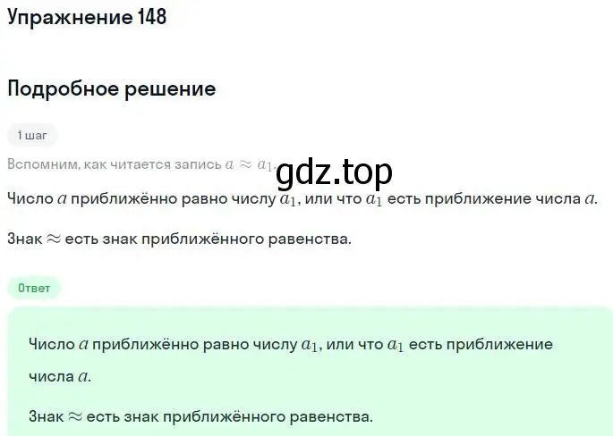 Решение номер 148 (страница 41) гдз по алгебре 7 класс Никольский, Потапов, учебник