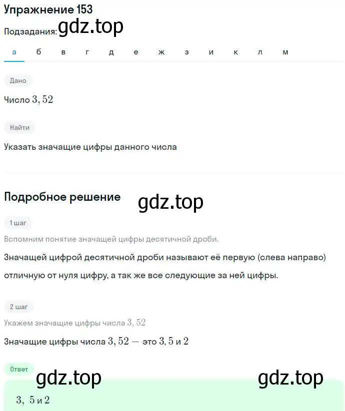 Решение номер 153 (страница 41) гдз по алгебре 7 класс Никольский, Потапов, учебник