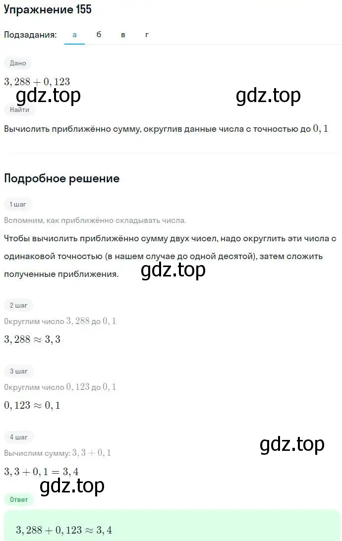 Решение номер 155 (страница 41) гдз по алгебре 7 класс Никольский, Потапов, учебник