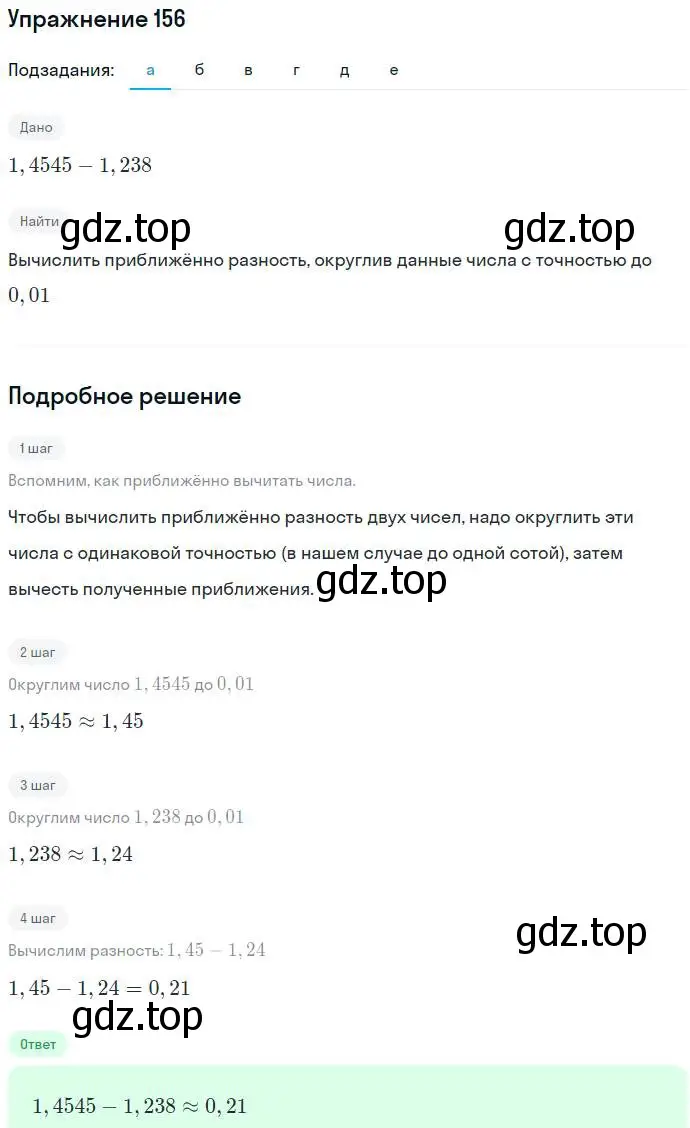 Решение номер 156 (страница 41) гдз по алгебре 7 класс Никольский, Потапов, учебник