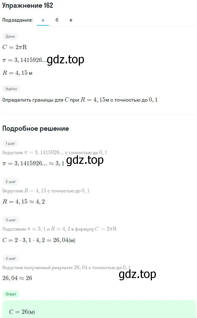 Решение номер 162 (страница 42) гдз по алгебре 7 класс Никольский, Потапов, учебник