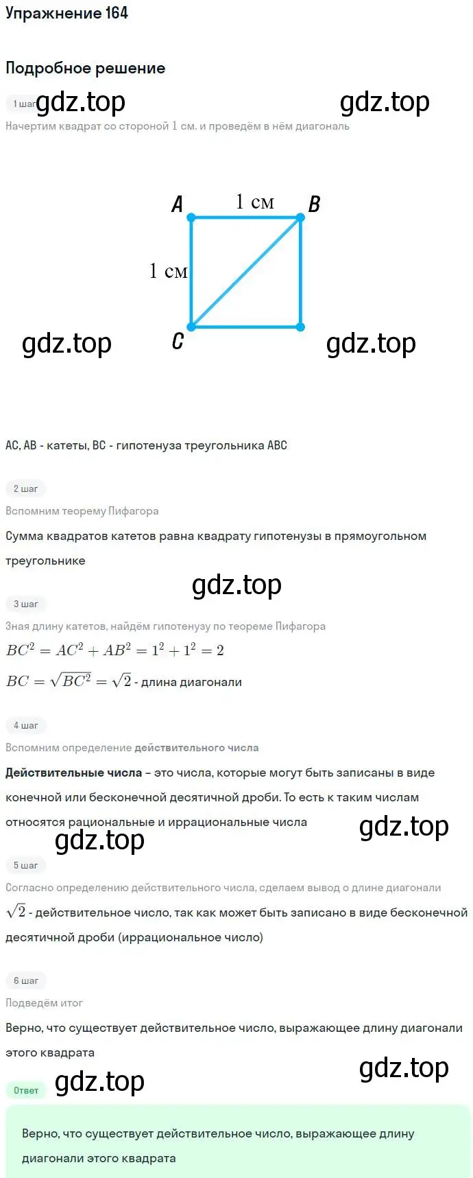 Решение номер 164 (страница 44) гдз по алгебре 7 класс Никольский, Потапов, учебник