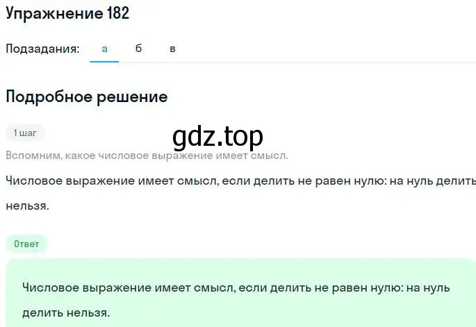 Решение номер 182 (страница 61) гдз по алгебре 7 класс Никольский, Потапов, учебник