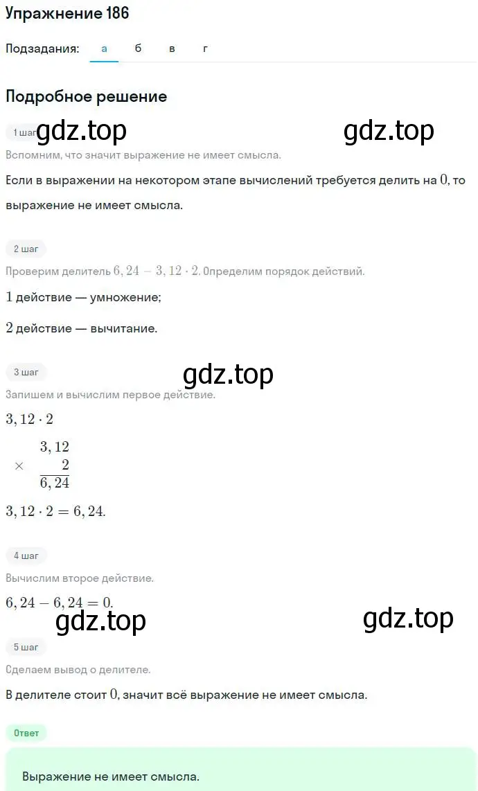 Решение номер 186 (страница 62) гдз по алгебре 7 класс Никольский, Потапов, учебник