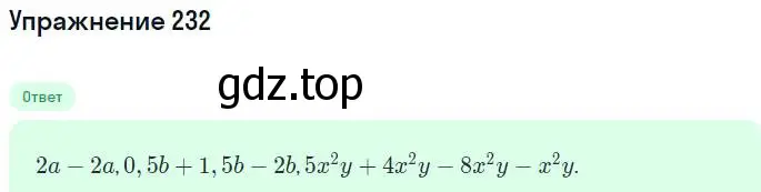 Решение номер 232 (страница 75) гдз по алгебре 7 класс Никольский, Потапов, учебник