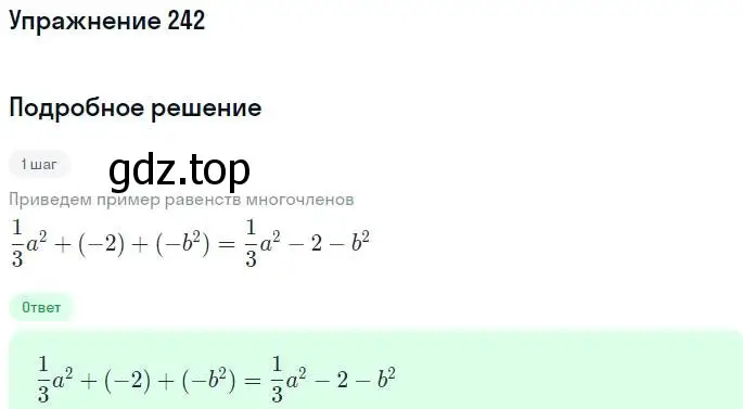 Решение номер 242 (страница 77) гдз по алгебре 7 класс Никольский, Потапов, учебник