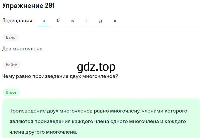 Решение номер 291 (страница 89) гдз по алгебре 7 класс Никольский, Потапов, учебник