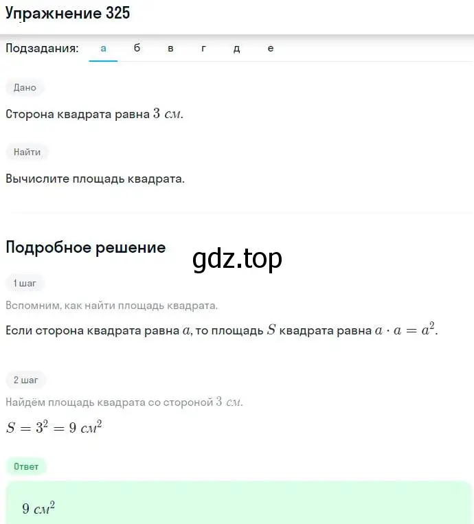 Решение номер 325 (страница 96) гдз по алгебре 7 класс Никольский, Потапов, учебник