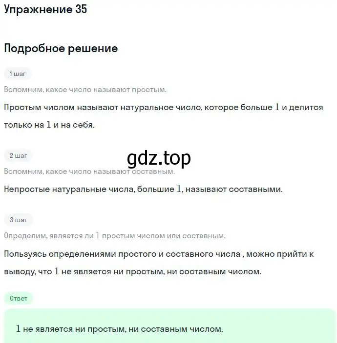 Решение номер 35 (страница 10) гдз по алгебре 7 класс Никольский, Потапов, учебник