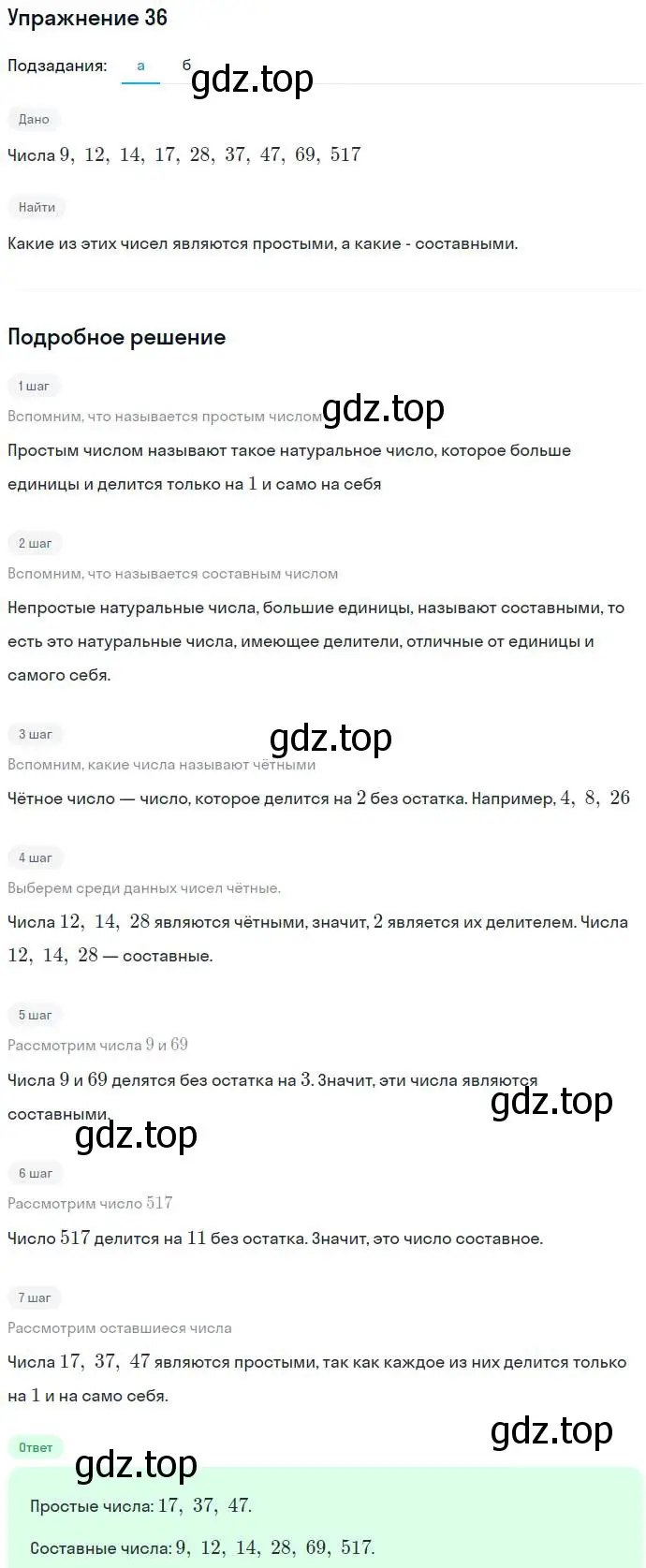 Решение номер 36 (страница 10) гдз по алгебре 7 класс Никольский, Потапов, учебник