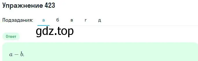 Решение номер 423 (страница 114) гдз по алгебре 7 класс Никольский, Потапов, учебник