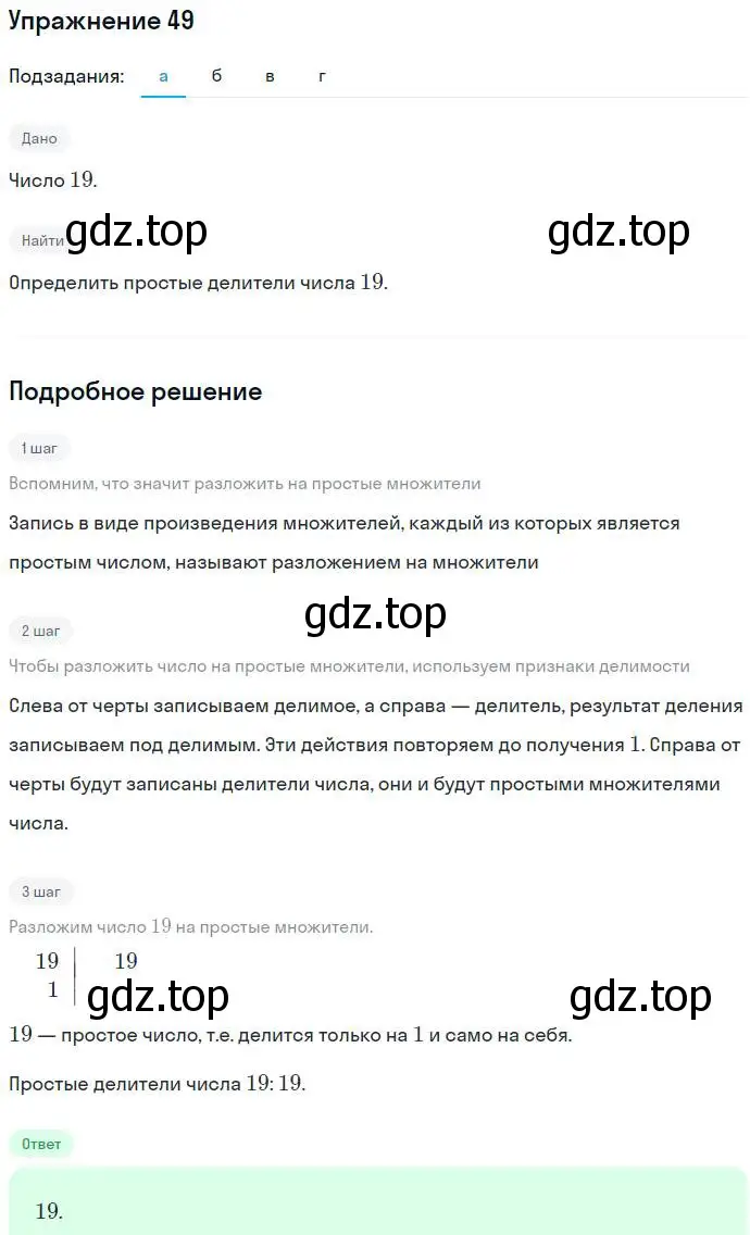 Решение номер 49 (страница 13) гдз по алгебре 7 класс Никольский, Потапов, учебник