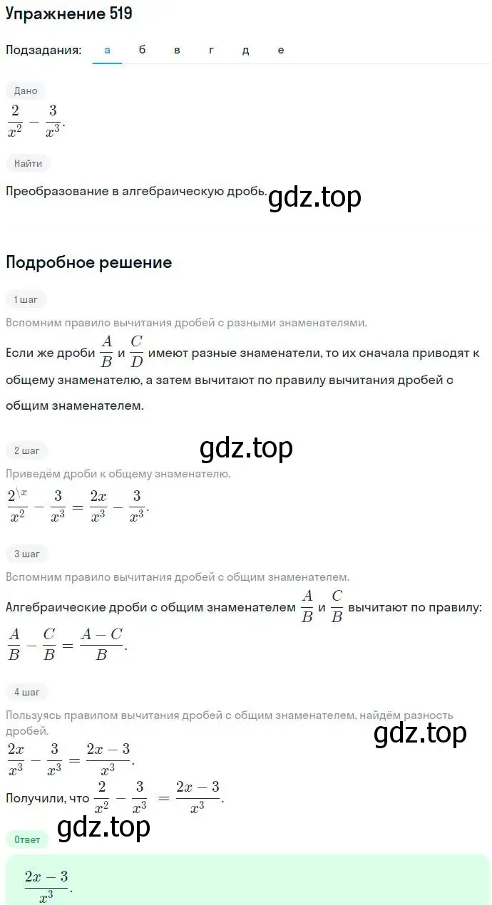 Решение номер 519 (страница 134) гдз по алгебре 7 класс Никольский, Потапов, учебник