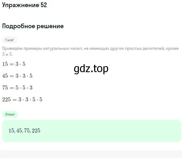 Решение номер 52 (страница 13) гдз по алгебре 7 класс Никольский, Потапов, учебник