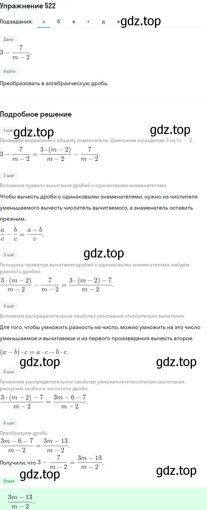 Решение номер 522 (страница 135) гдз по алгебре 7 класс Никольский, Потапов, учебник