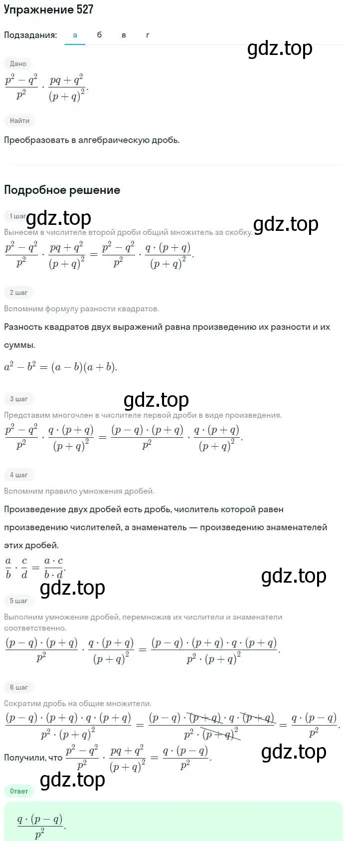 Решение номер 527 (страница 135) гдз по алгебре 7 класс Никольский, Потапов, учебник