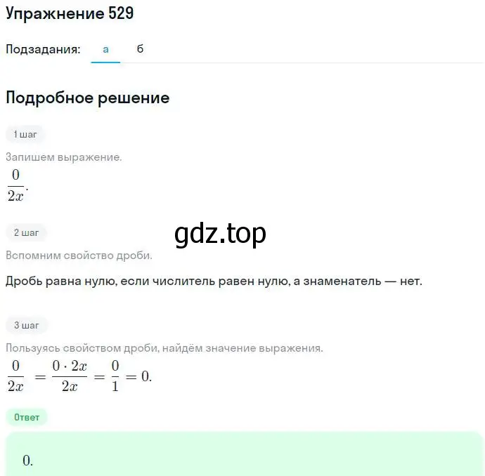 Решение номер 529 (страница 136) гдз по алгебре 7 класс Никольский, Потапов, учебник