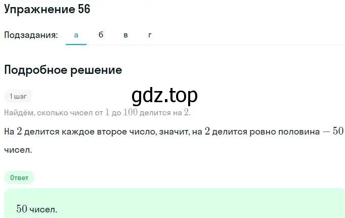 Решение номер 56 (страница 13) гдз по алгебре 7 класс Никольский, Потапов, учебник