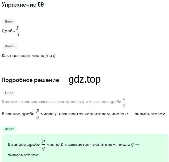Решение номер 59 (страница 16) гдз по алгебре 7 класс Никольский, Потапов, учебник