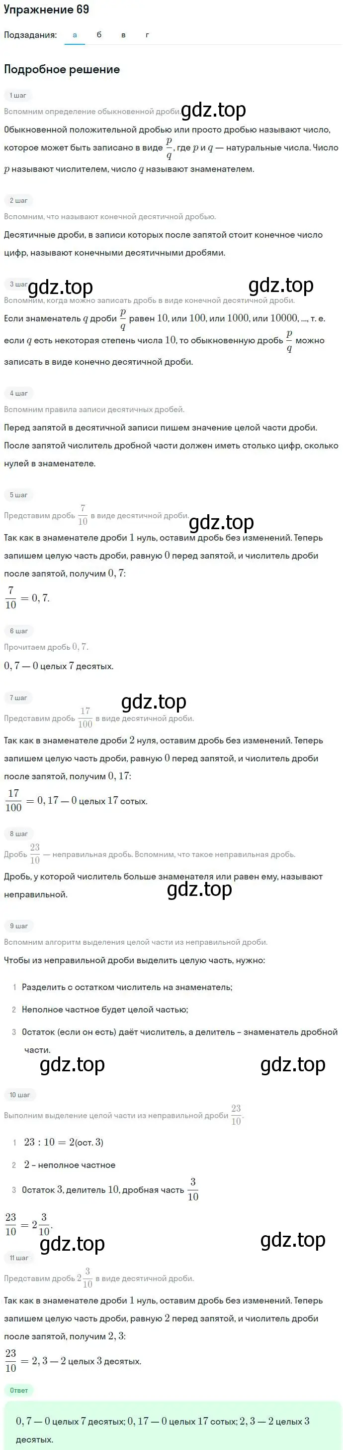 Решение номер 69 (страница 16) гдз по алгебре 7 класс Никольский, Потапов, учебник