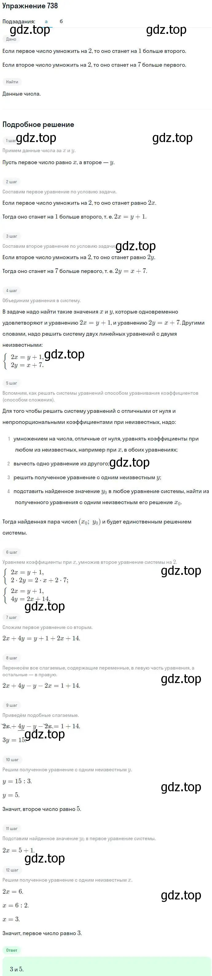 Решение номер 738 (страница 212) гдз по алгебре 7 класс Никольский, Потапов, учебник