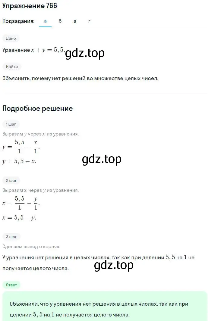 Решение номер 766 (страница 219) гдз по алгебре 7 класс Никольский, Потапов, учебник