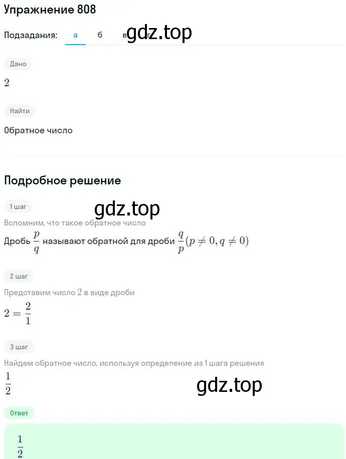 Решение номер 808 (страница 227) гдз по алгебре 7 класс Никольский, Потапов, учебник