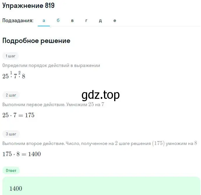 Решение номер 819 (страница 229) гдз по алгебре 7 класс Никольский, Потапов, учебник