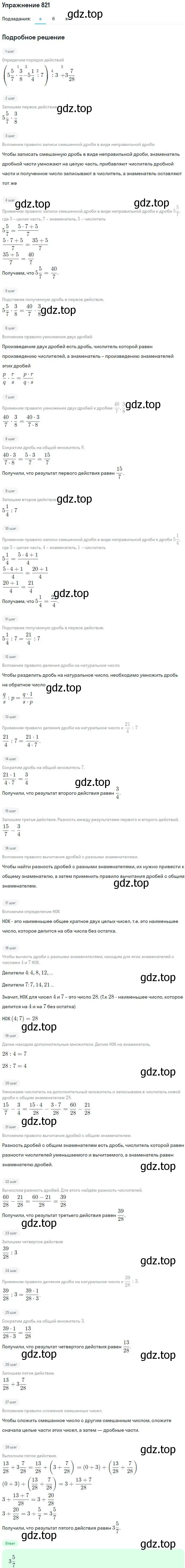 Решение номер 821 (страница 229) гдз по алгебре 7 класс Никольский, Потапов, учебник