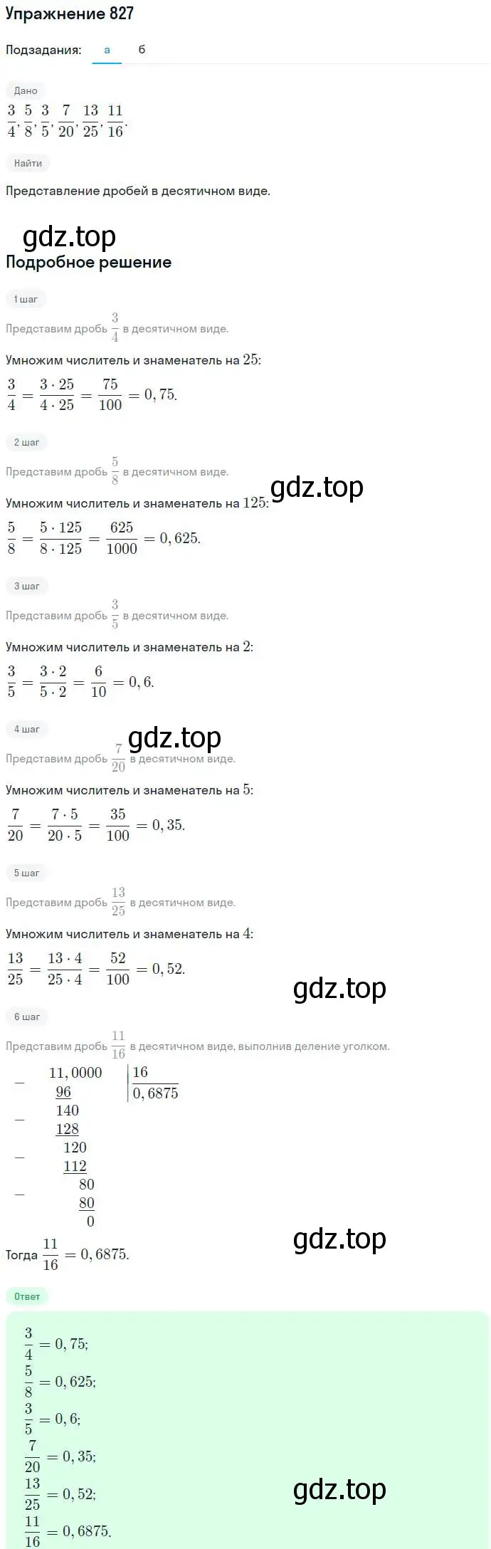 Решение номер 827 (страница 230) гдз по алгебре 7 класс Никольский, Потапов, учебник