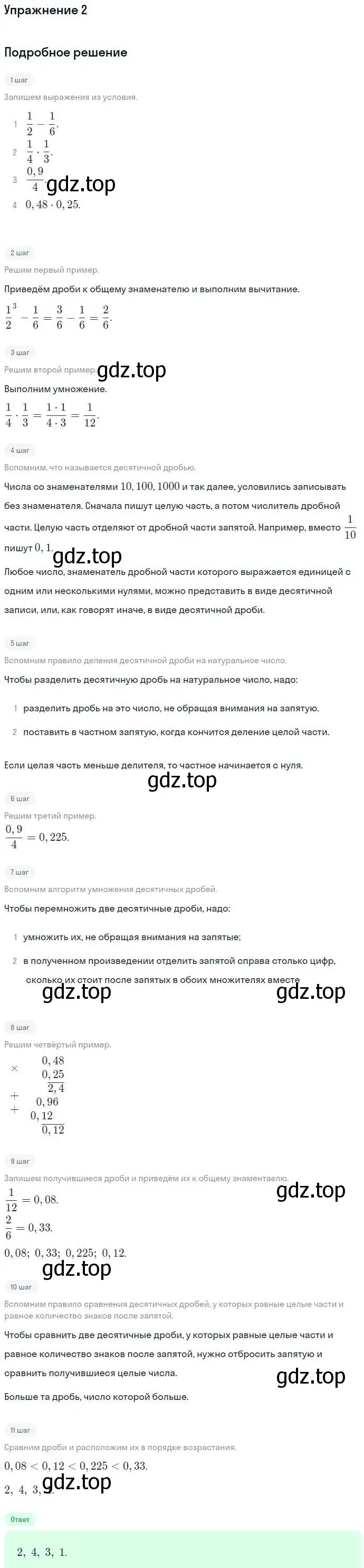 Решение номер 2 (страница 271) гдз по алгебре 7 класс Никольский, Потапов, учебник