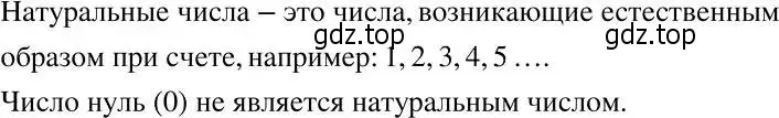 Решение 2. номер 1 (страница 6) гдз по алгебре 7 класс Никольский, Потапов, учебник