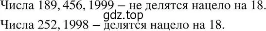 Решение 2. номер 10 (страница 6) гдз по алгебре 7 класс Никольский, Потапов, учебник