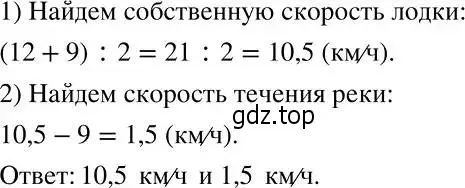 Решение 2. номер 1001 (страница 255) гдз по алгебре 7 класс Никольский, Потапов, учебник