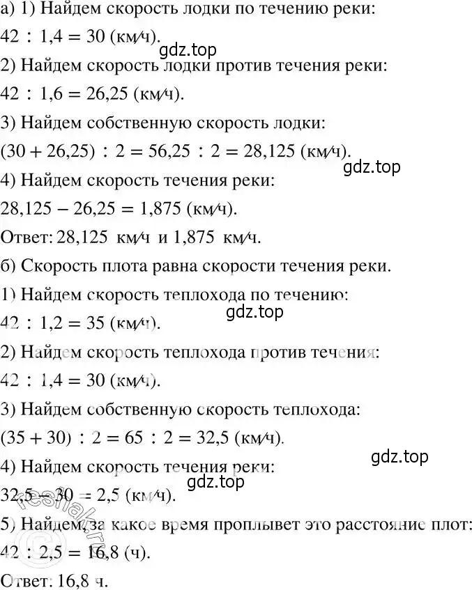 Решение 2. номер 1002 (страница 255) гдз по алгебре 7 класс Никольский, Потапов, учебник