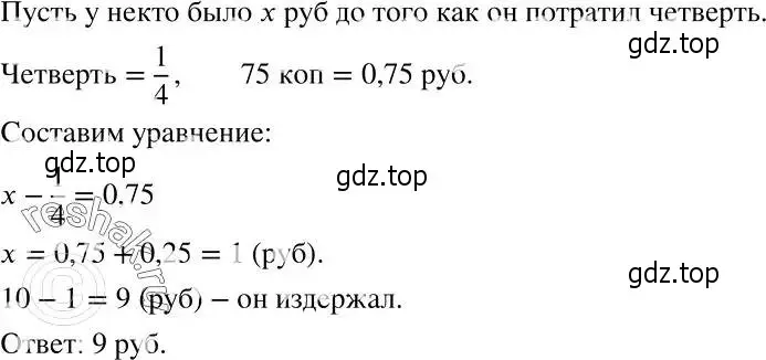 Решение 2. номер 1003 (страница 255) гдз по алгебре 7 класс Никольский, Потапов, учебник