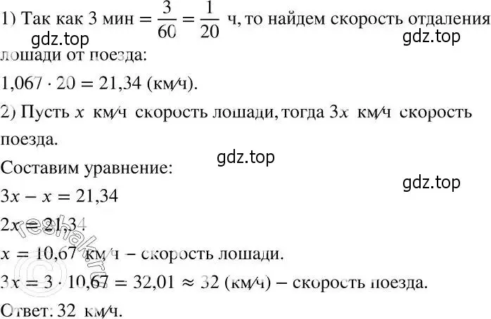 Решение 2. номер 1005 (страница 255) гдз по алгебре 7 класс Никольский, Потапов, учебник