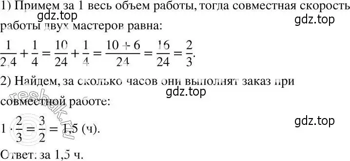 Решение 2. номер 1018 (страница 256) гдз по алгебре 7 класс Никольский, Потапов, учебник