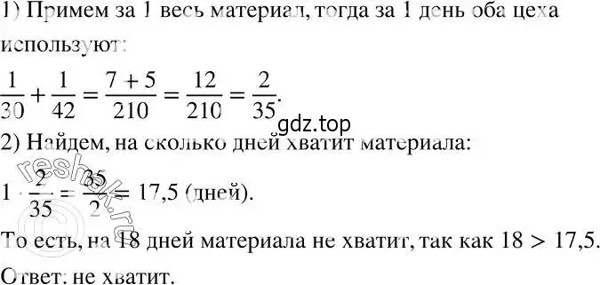 Решение 2. номер 1019 (страница 257) гдз по алгебре 7 класс Никольский, Потапов, учебник